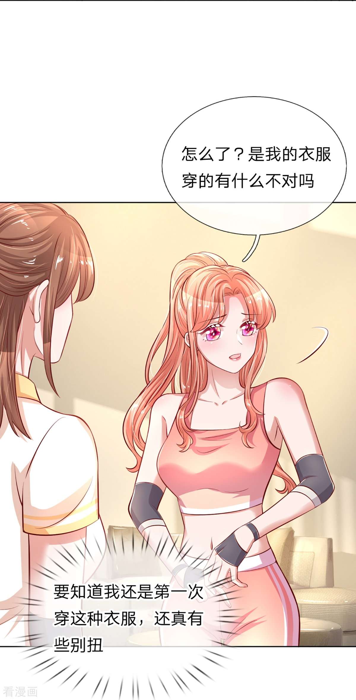 妈咪快跑：爹地追来了232话