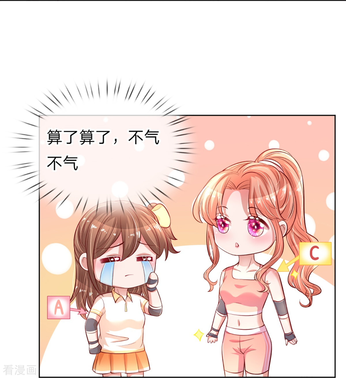 妈咪快跑：爹地追来了232话