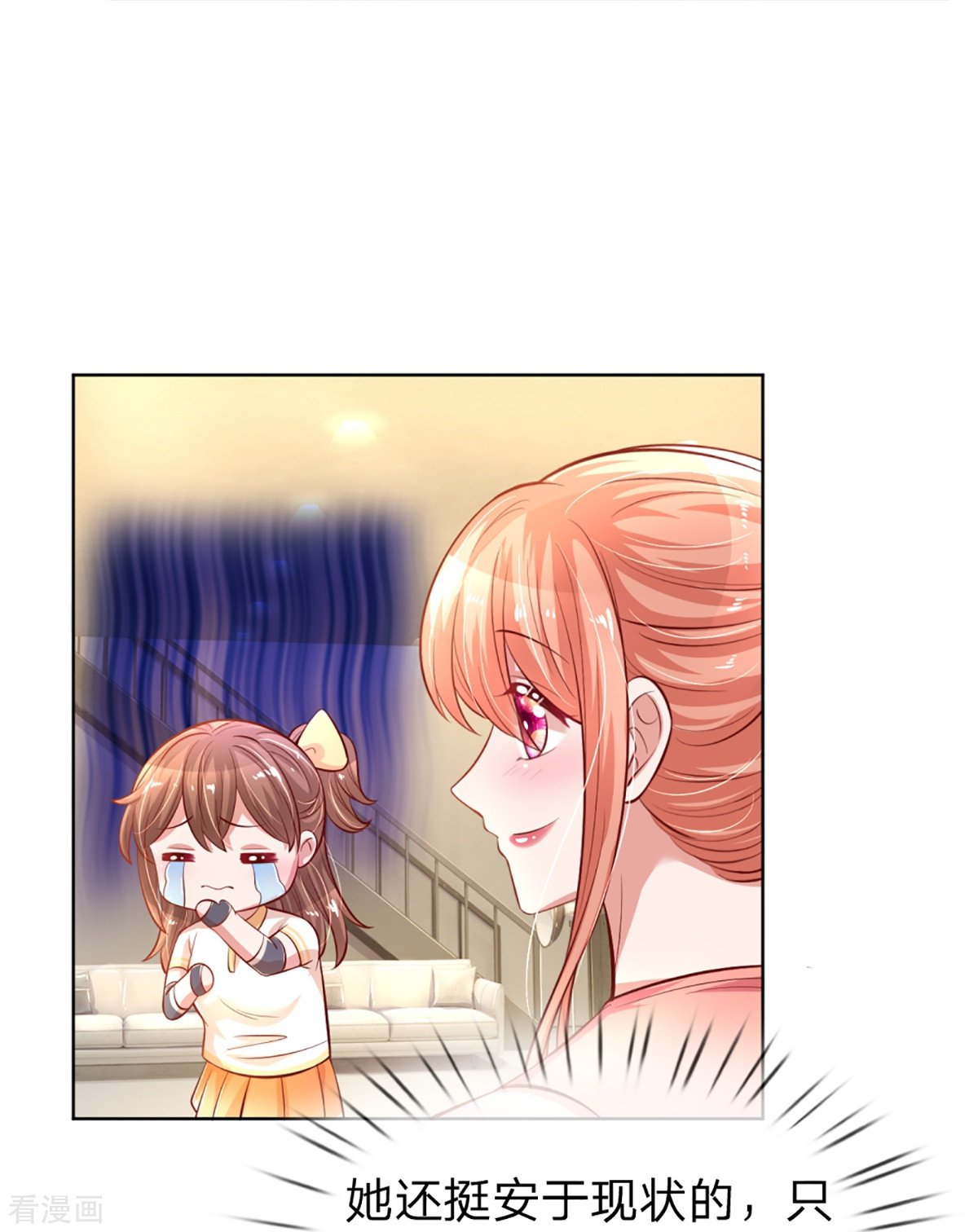 妈咪快跑：爹地追来了232话