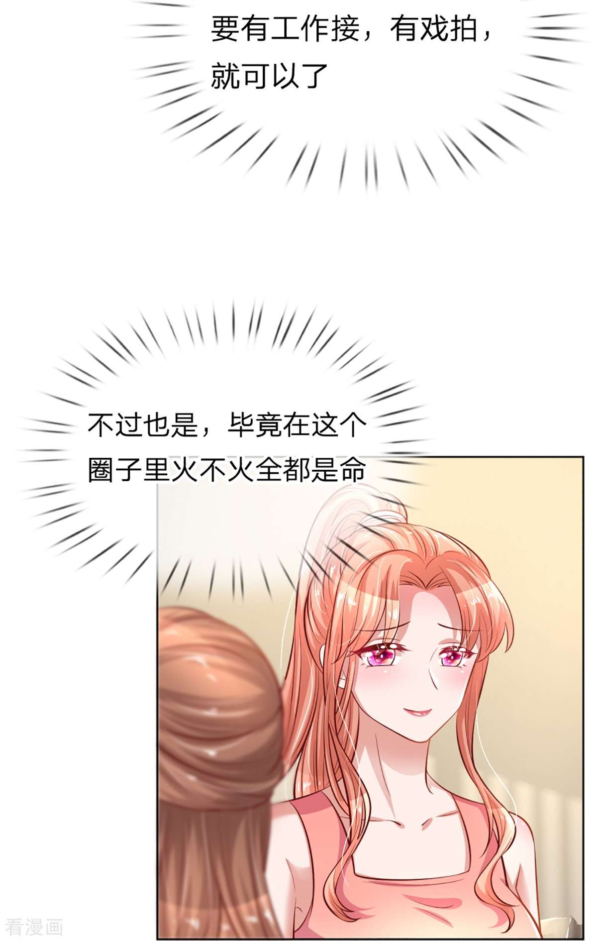 妈咪快跑：爹地追来了232话