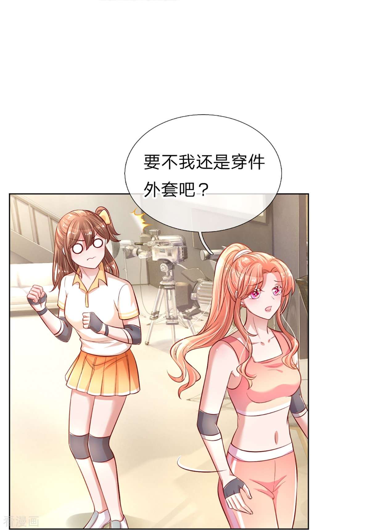 妈咪快跑：爹地追来了232话