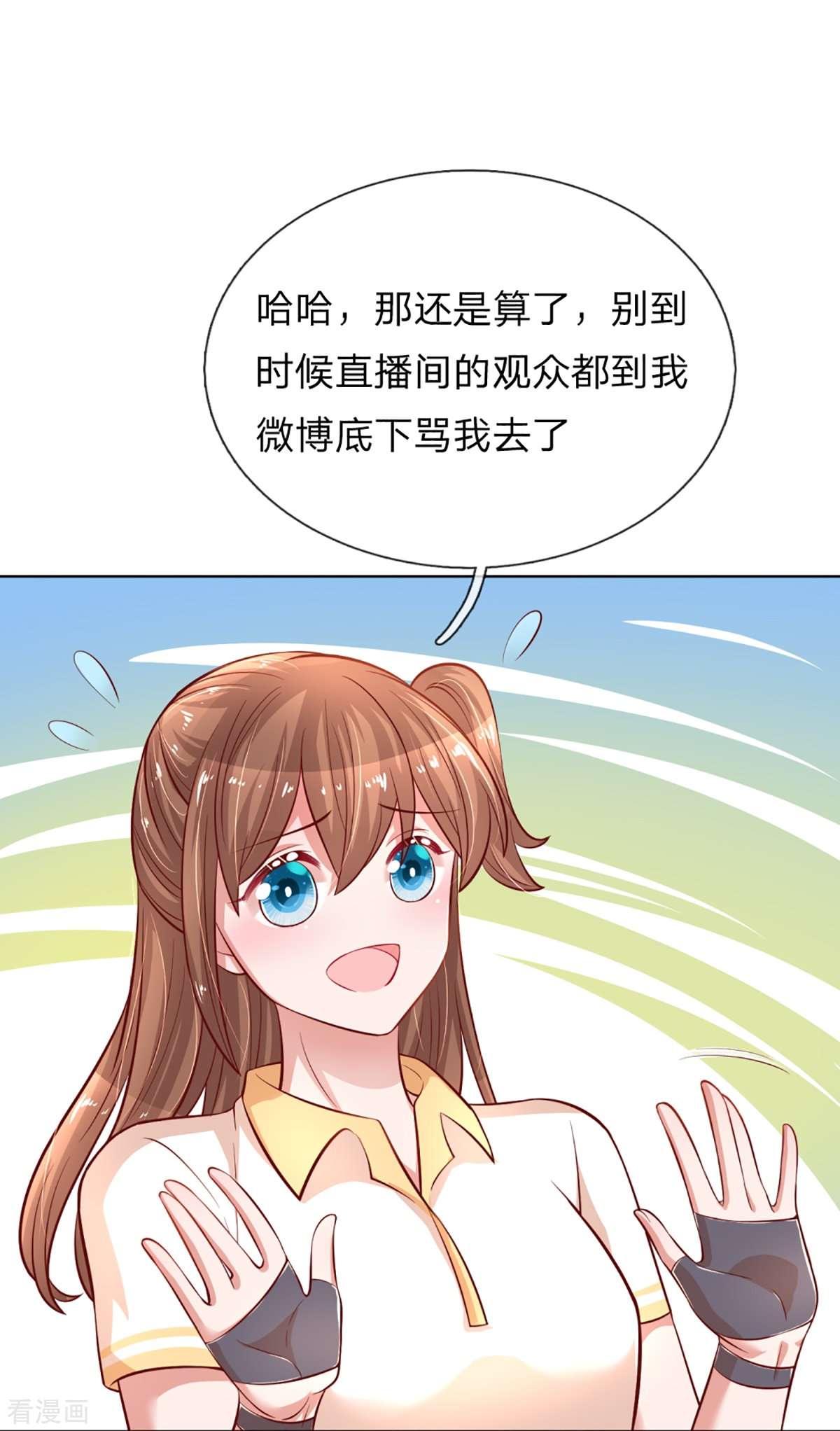 妈咪快跑：爹地追来了232话