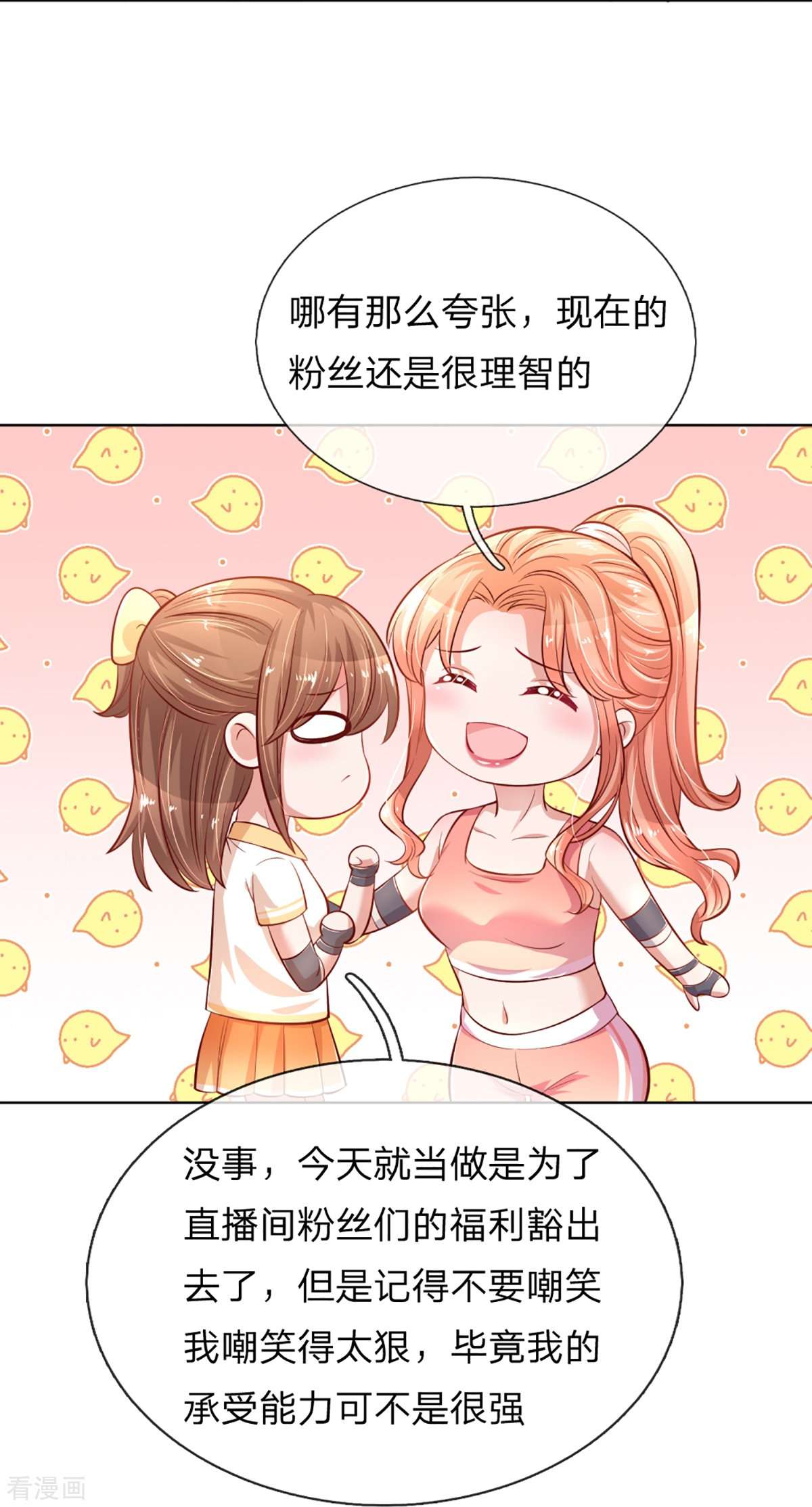 妈咪快跑：爹地追来了232话