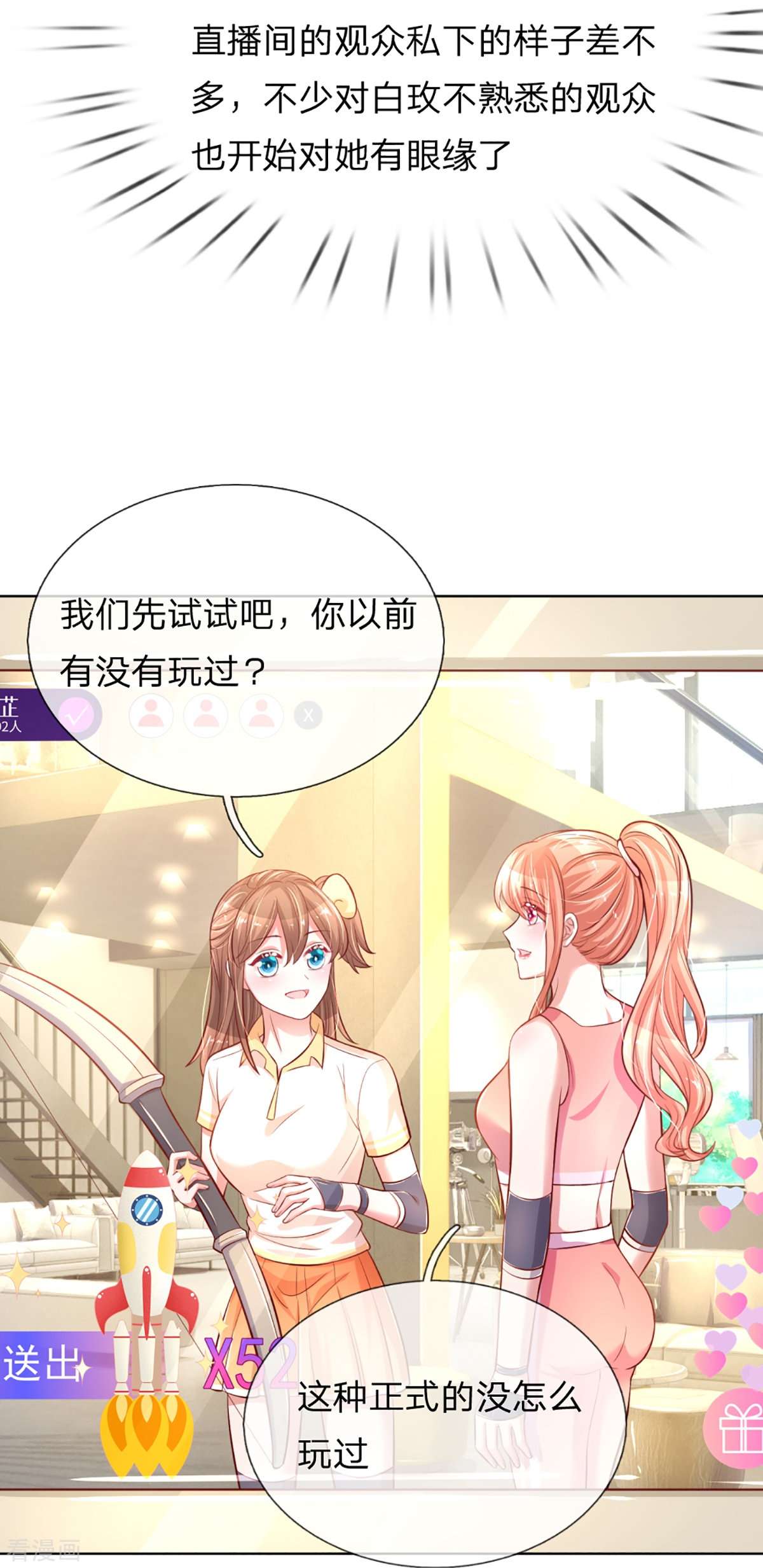 妈咪快跑：爹地追来了232话