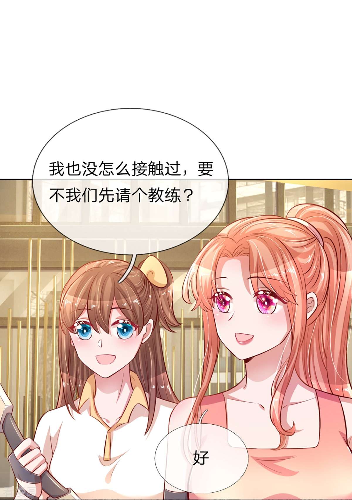 妈咪快跑：爹地追来了232话