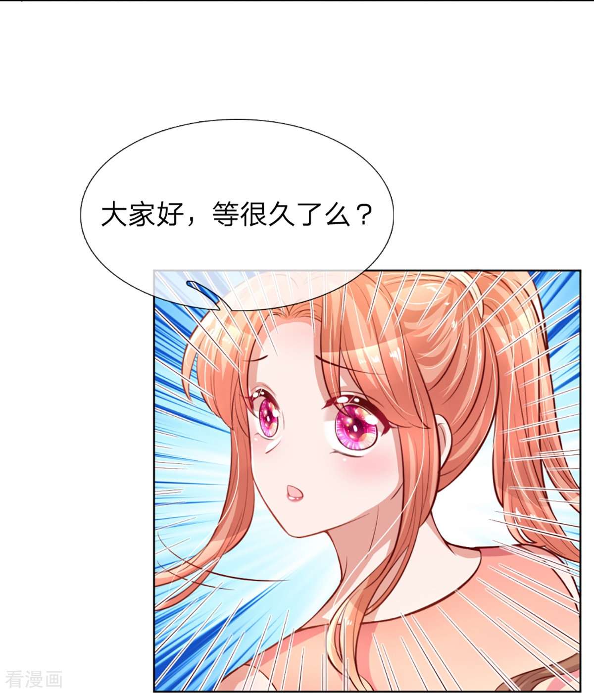 妈咪快跑：爹地追来了232话