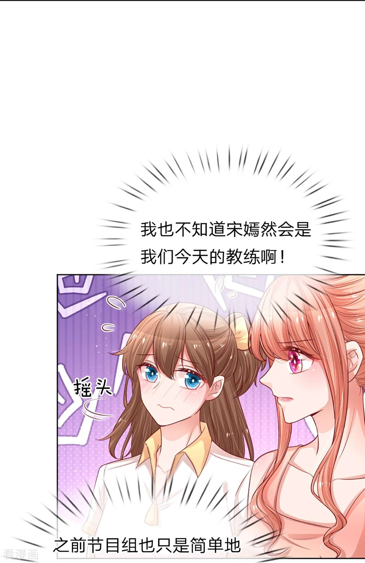 妈咪快跑：爹地追来了232话