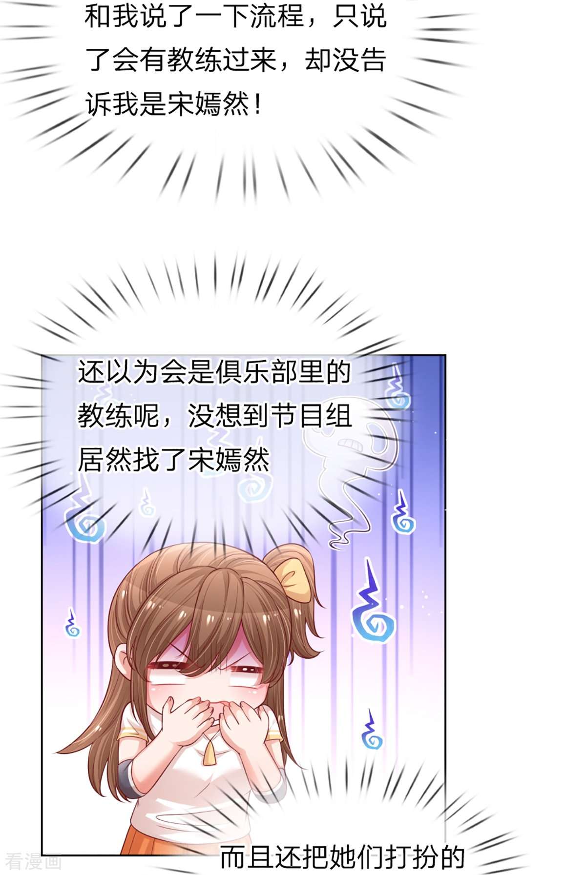 妈咪快跑：爹地追来了232话
