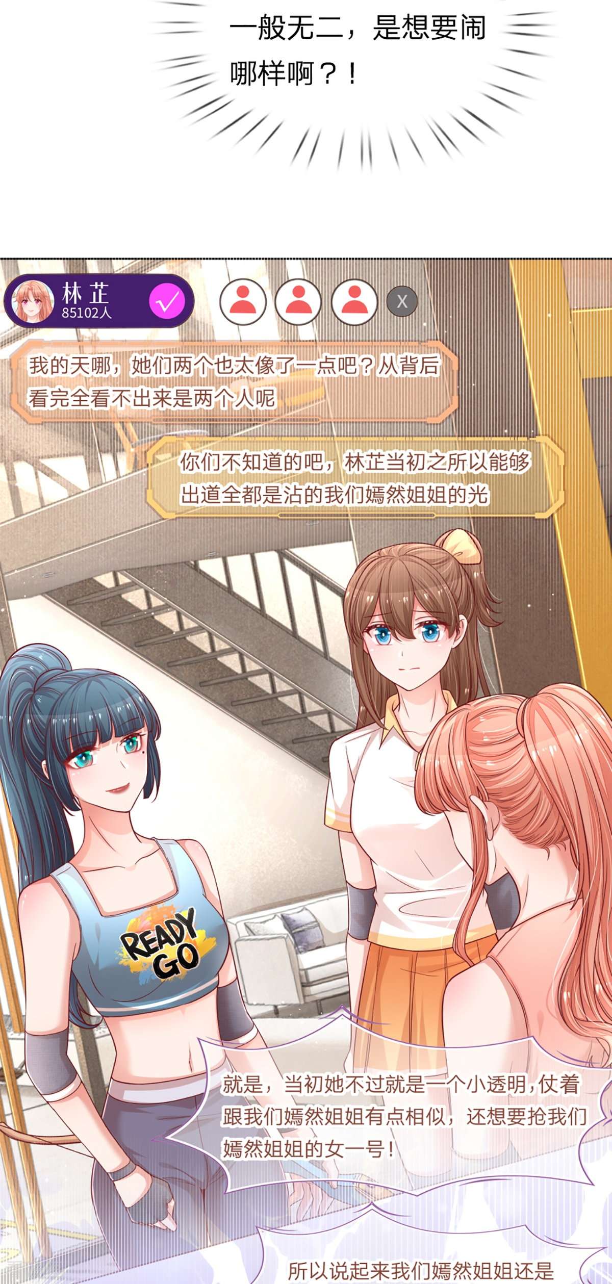 妈咪快跑：爹地追来了232话