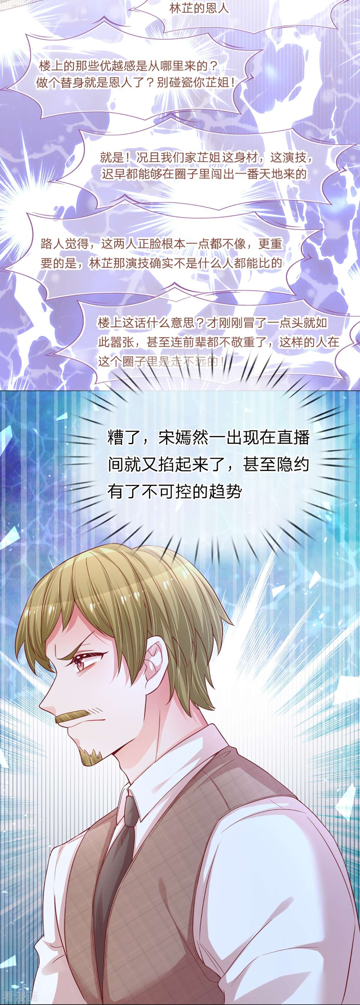 妈咪快跑：爹地追来了232话