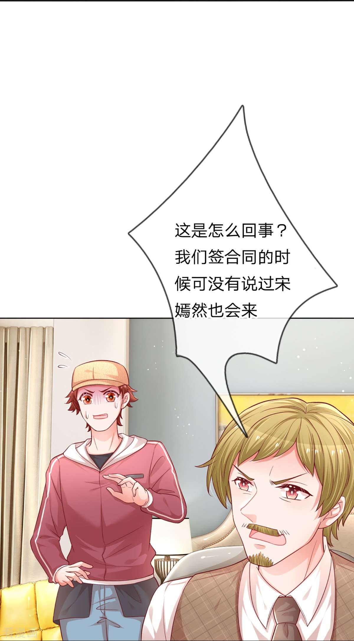 妈咪快跑：爹地追来了232话