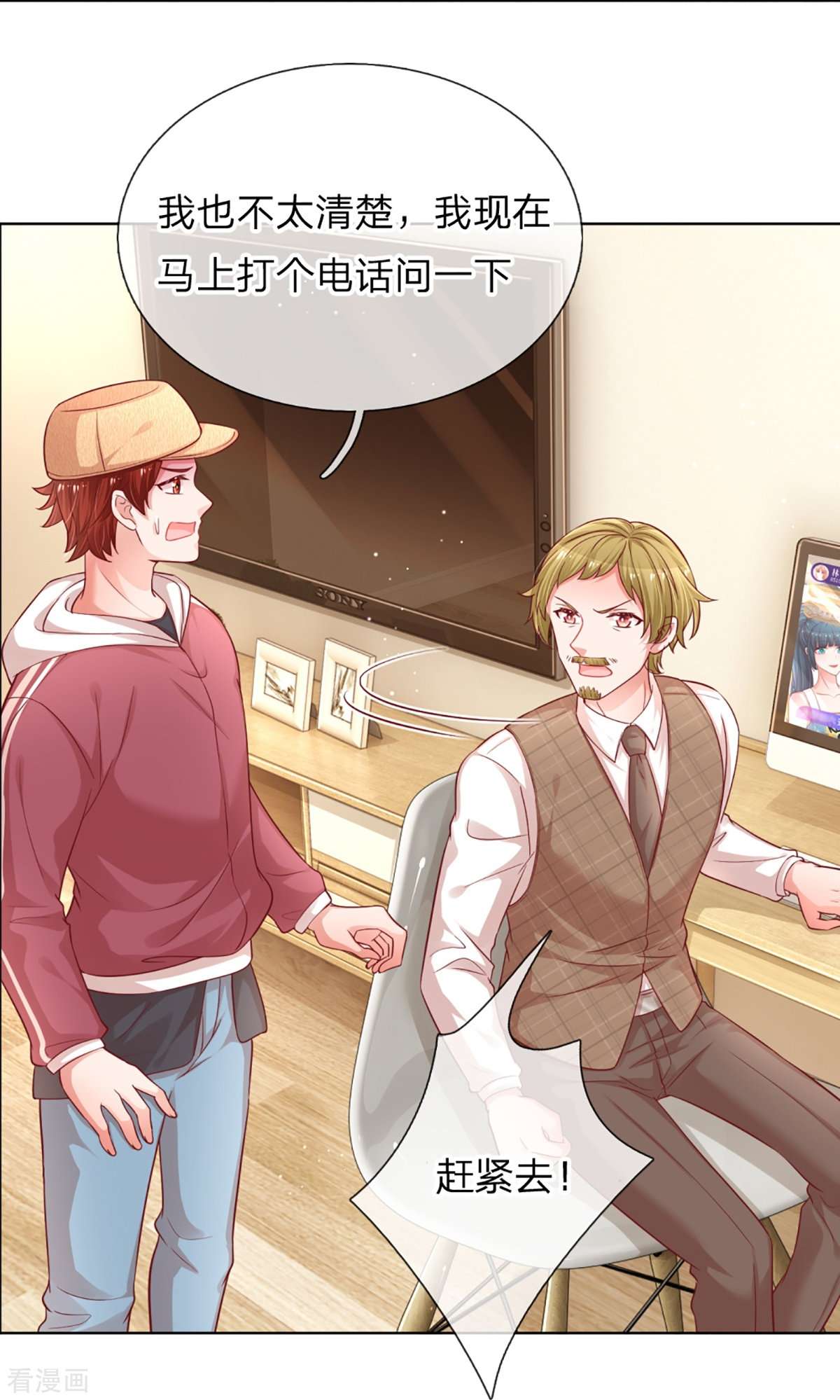 妈咪快跑：爹地追来了232话