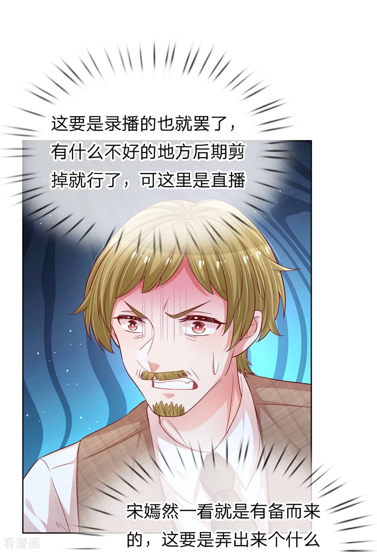 妈咪快跑：爹地追来了232话