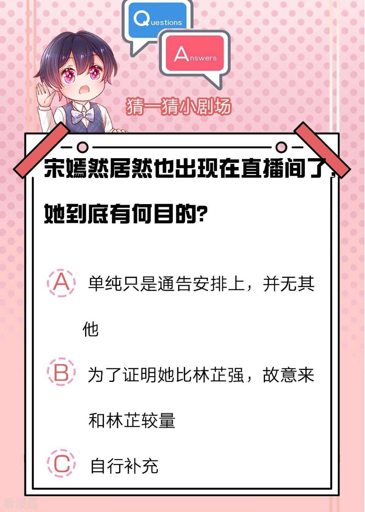 妈咪快跑：爹地追来了232话