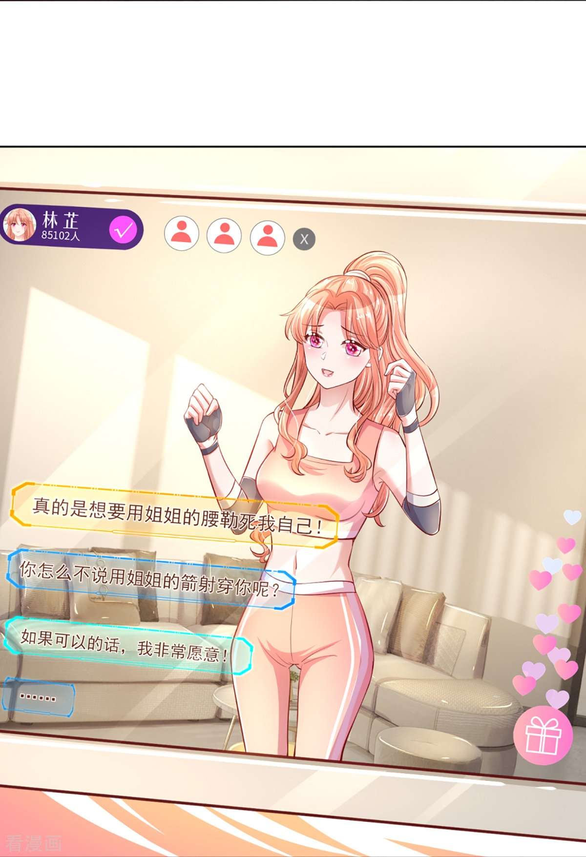 妈咪快跑：爹地追来了232话
