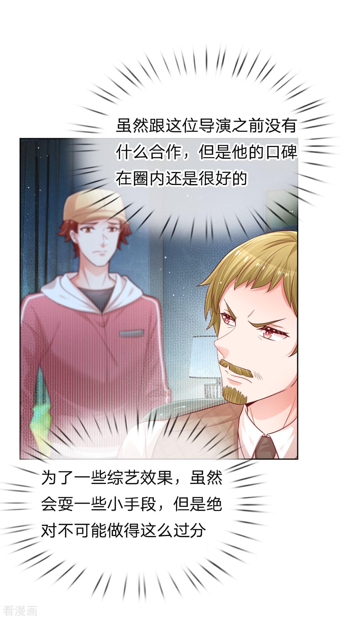 妈咪快跑：爹地追来了233话