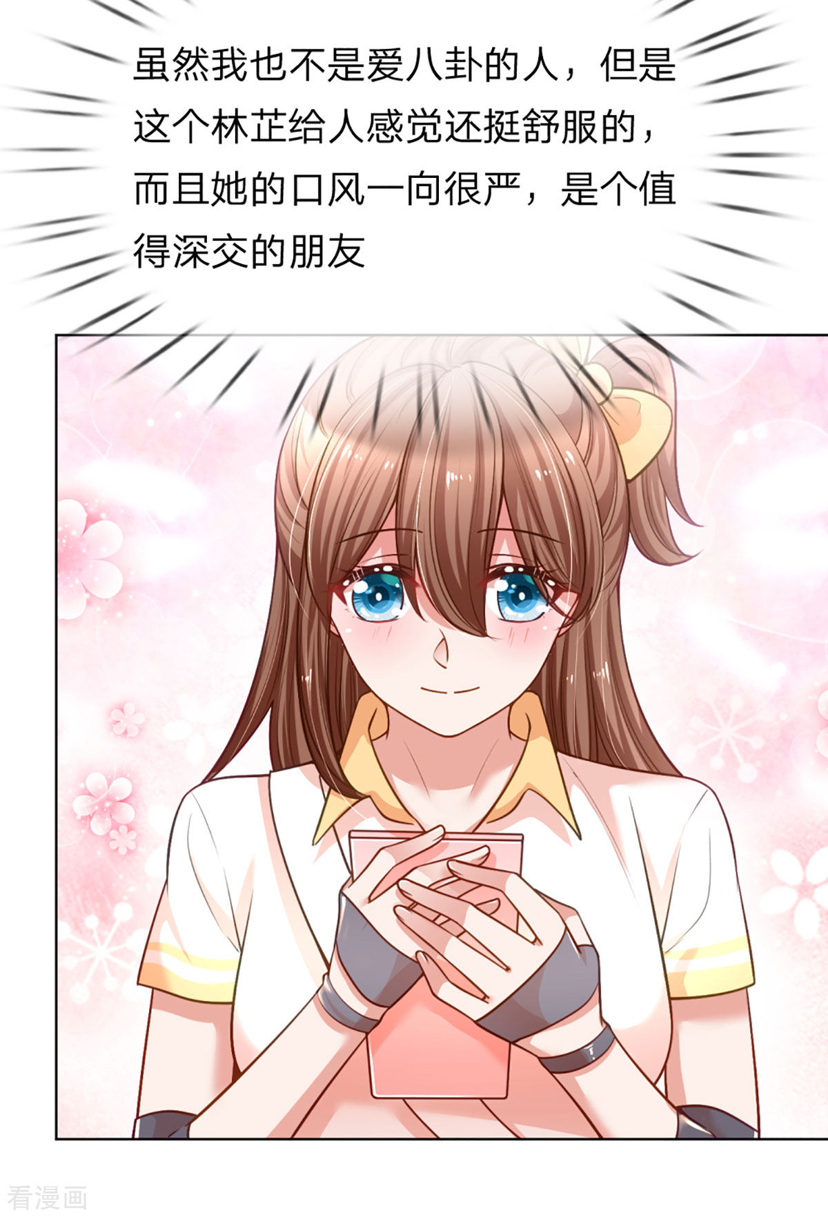 妈咪快跑：爹地追来了234话