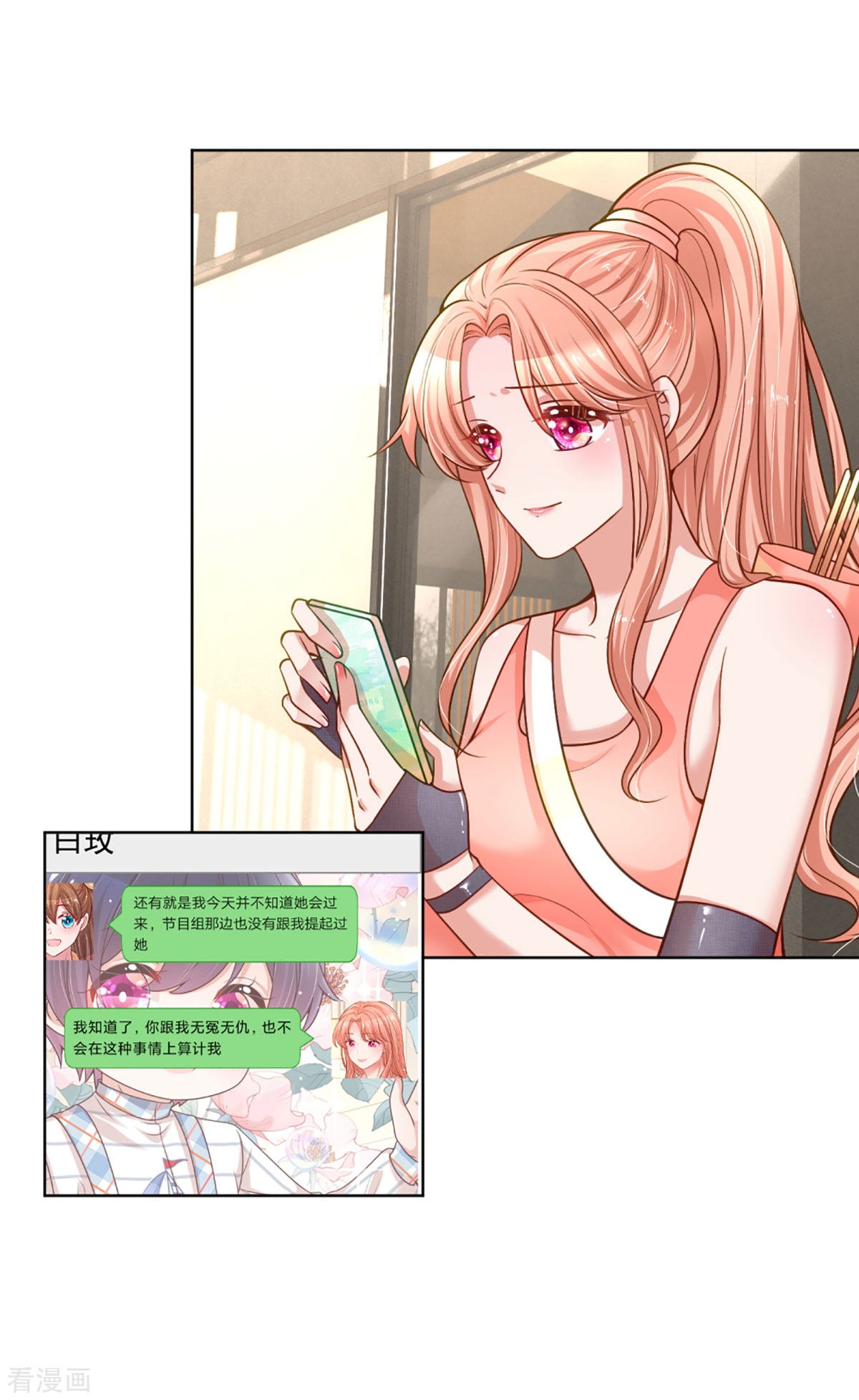 妈咪快跑：爹地追来了234话