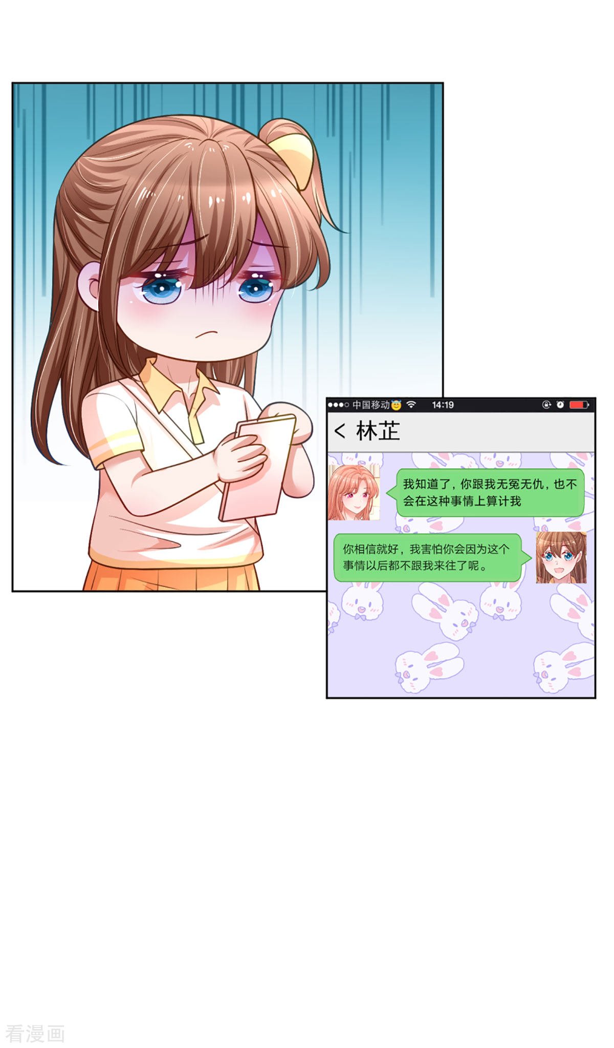 妈咪快跑：爹地追来了234话