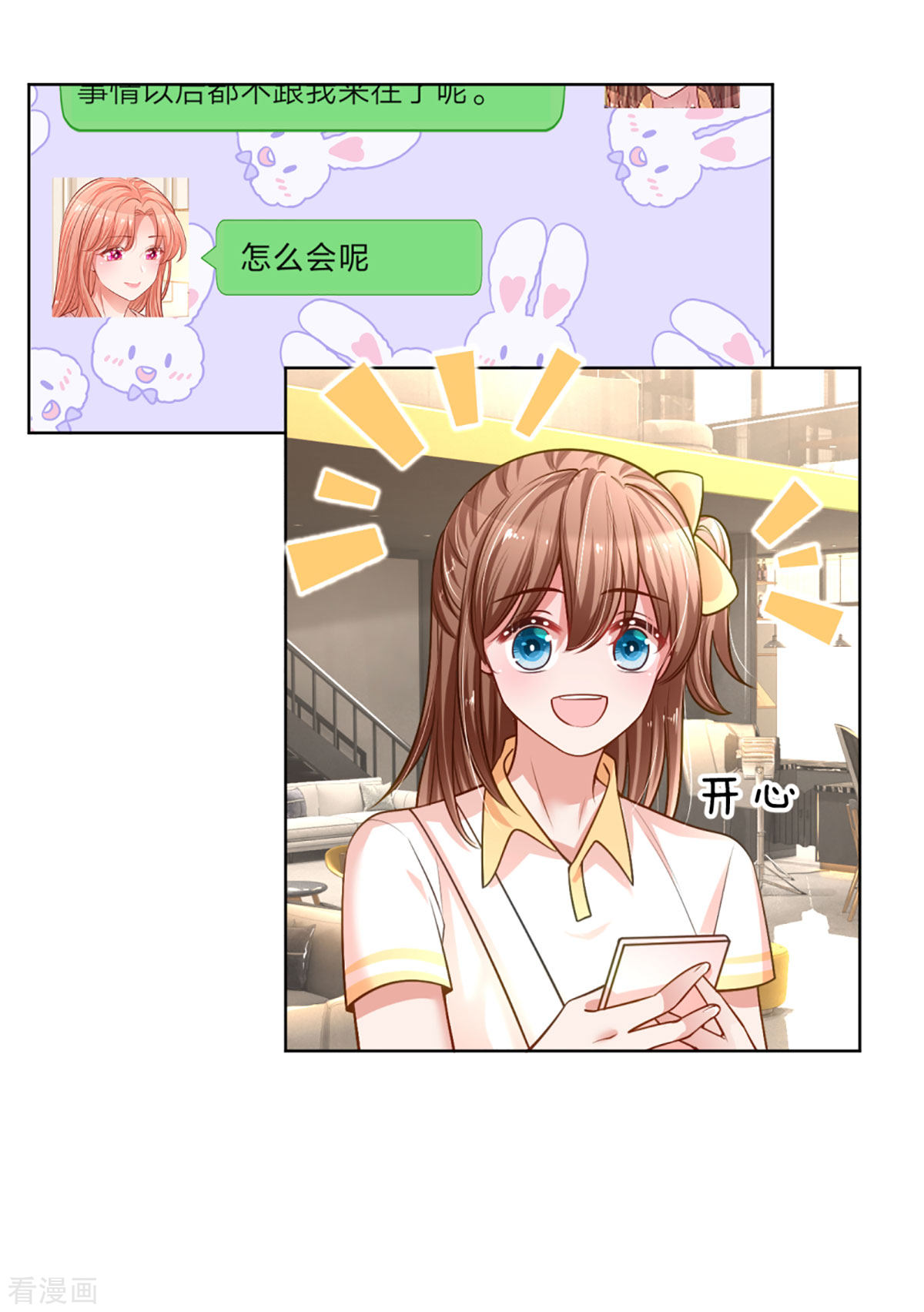 妈咪快跑：爹地追来了234话