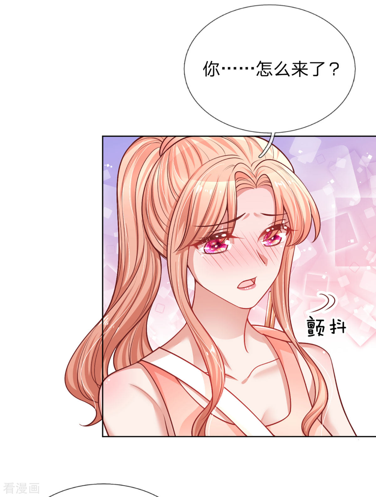 妈咪快跑：爹地追来了234话