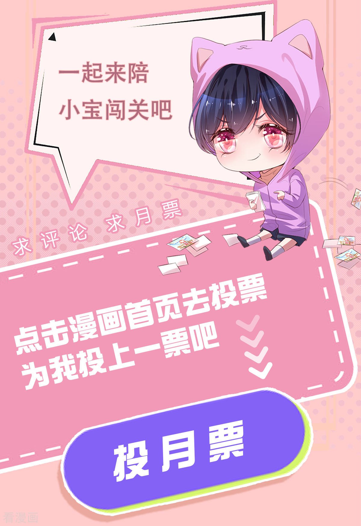 妈咪快跑：爹地追来了234话