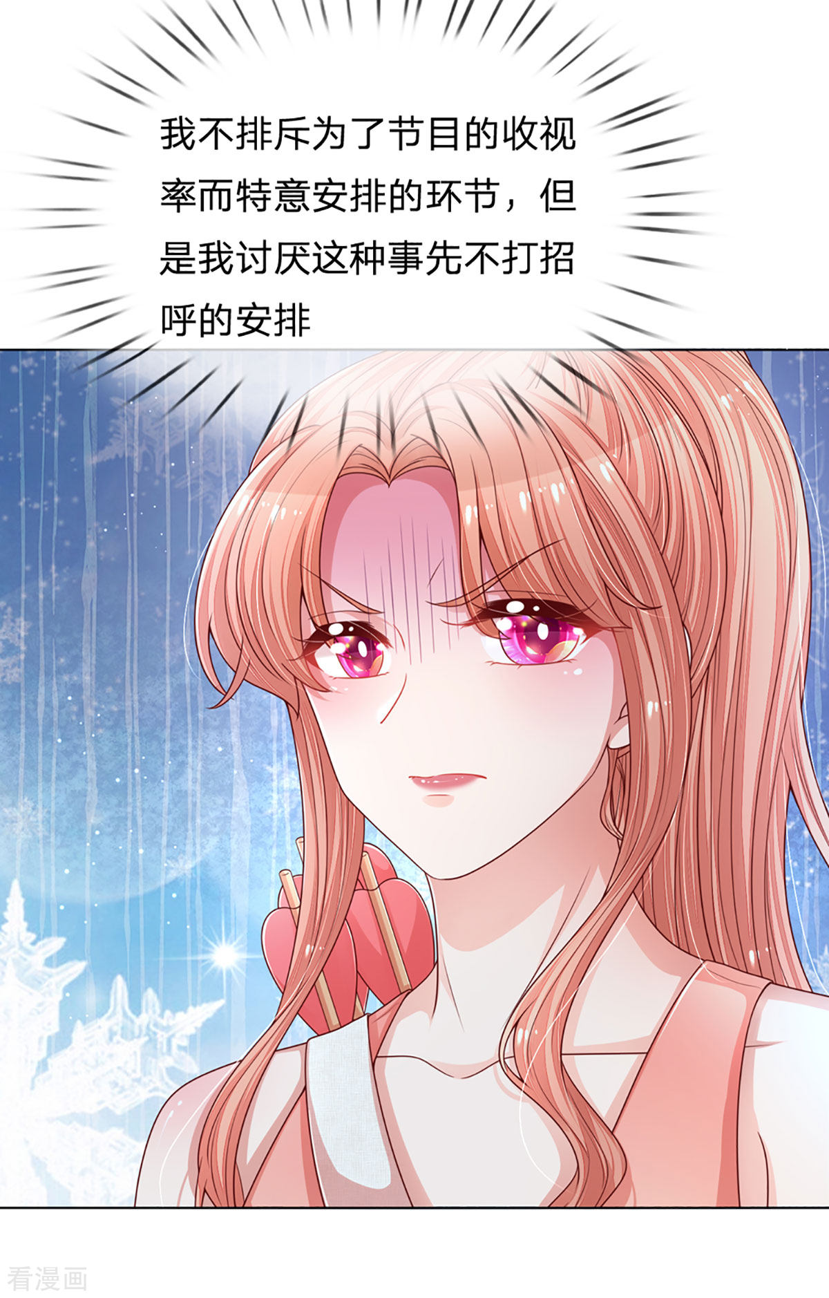妈咪快跑：爹地追来了234话