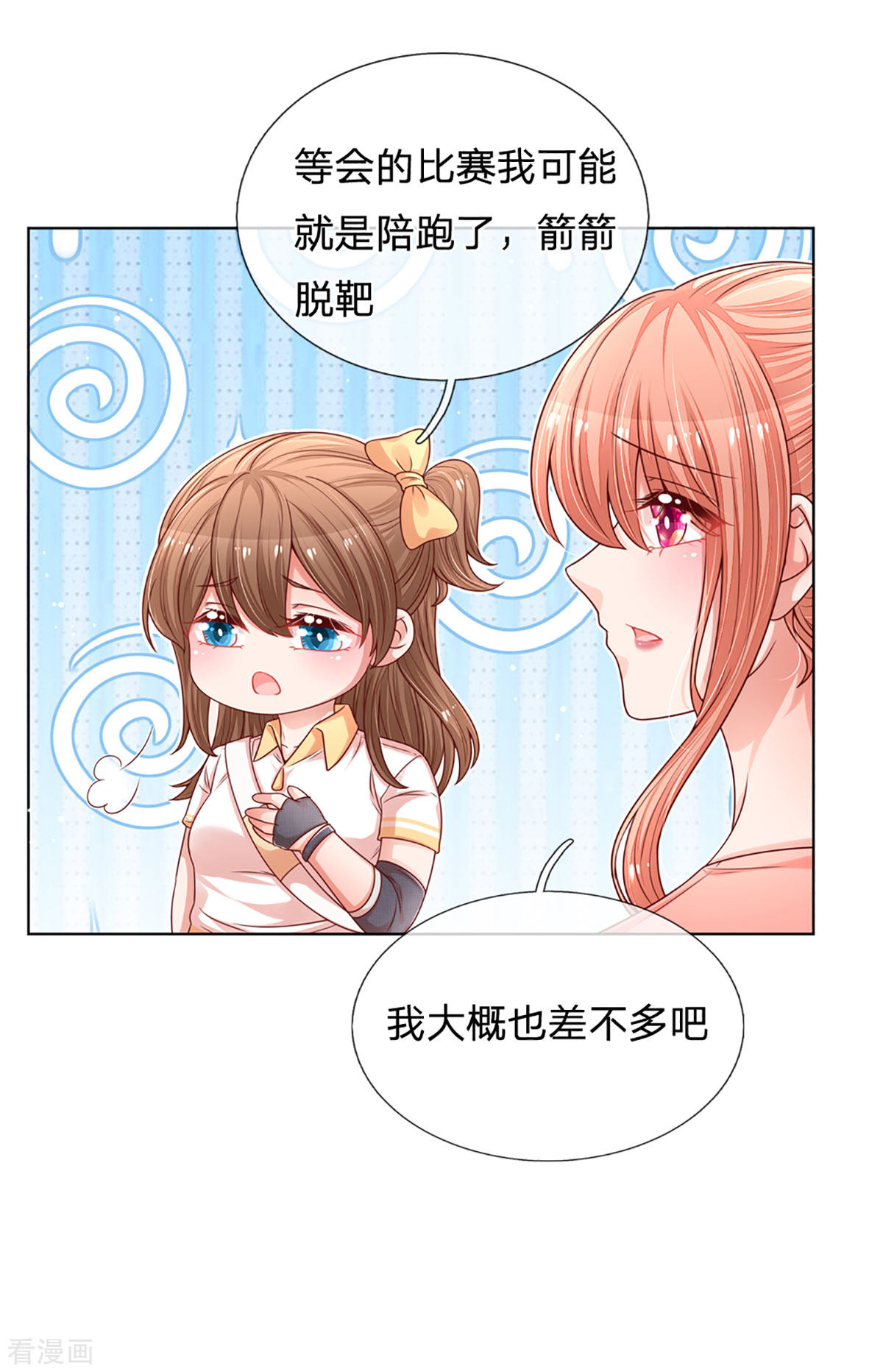 妈咪快跑：爹地追来了234话
