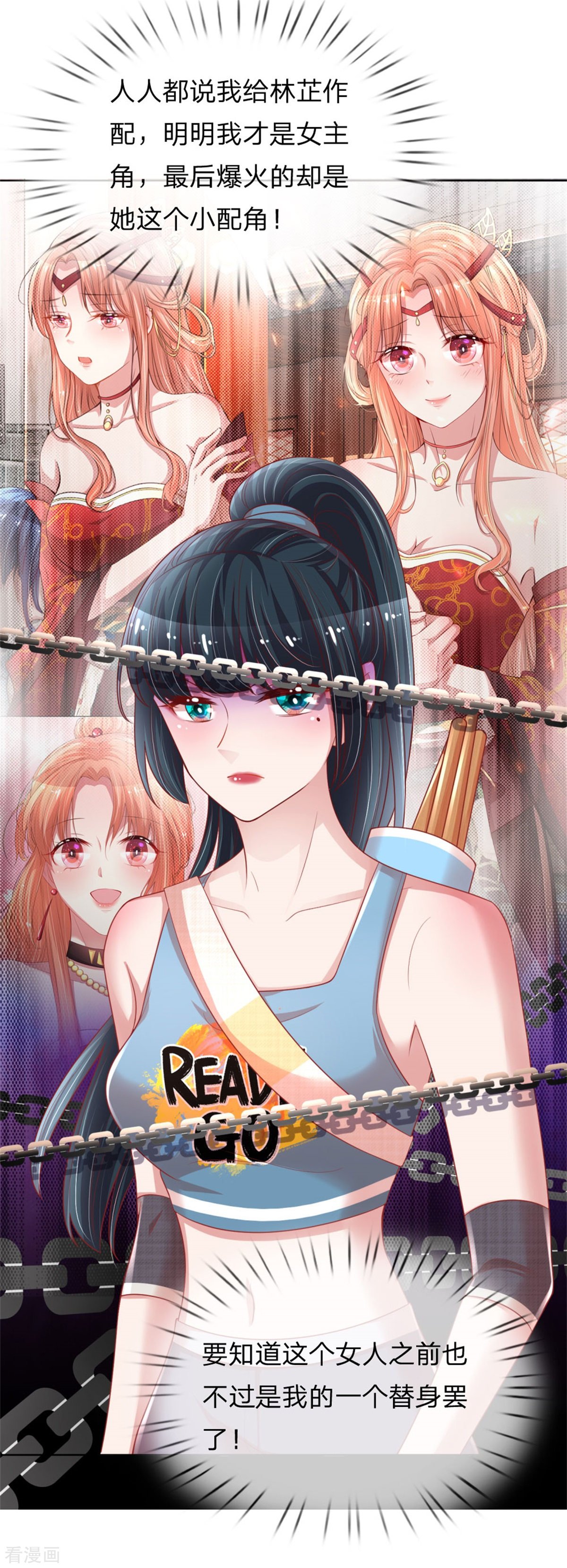 妈咪快跑：爹地追来了235话