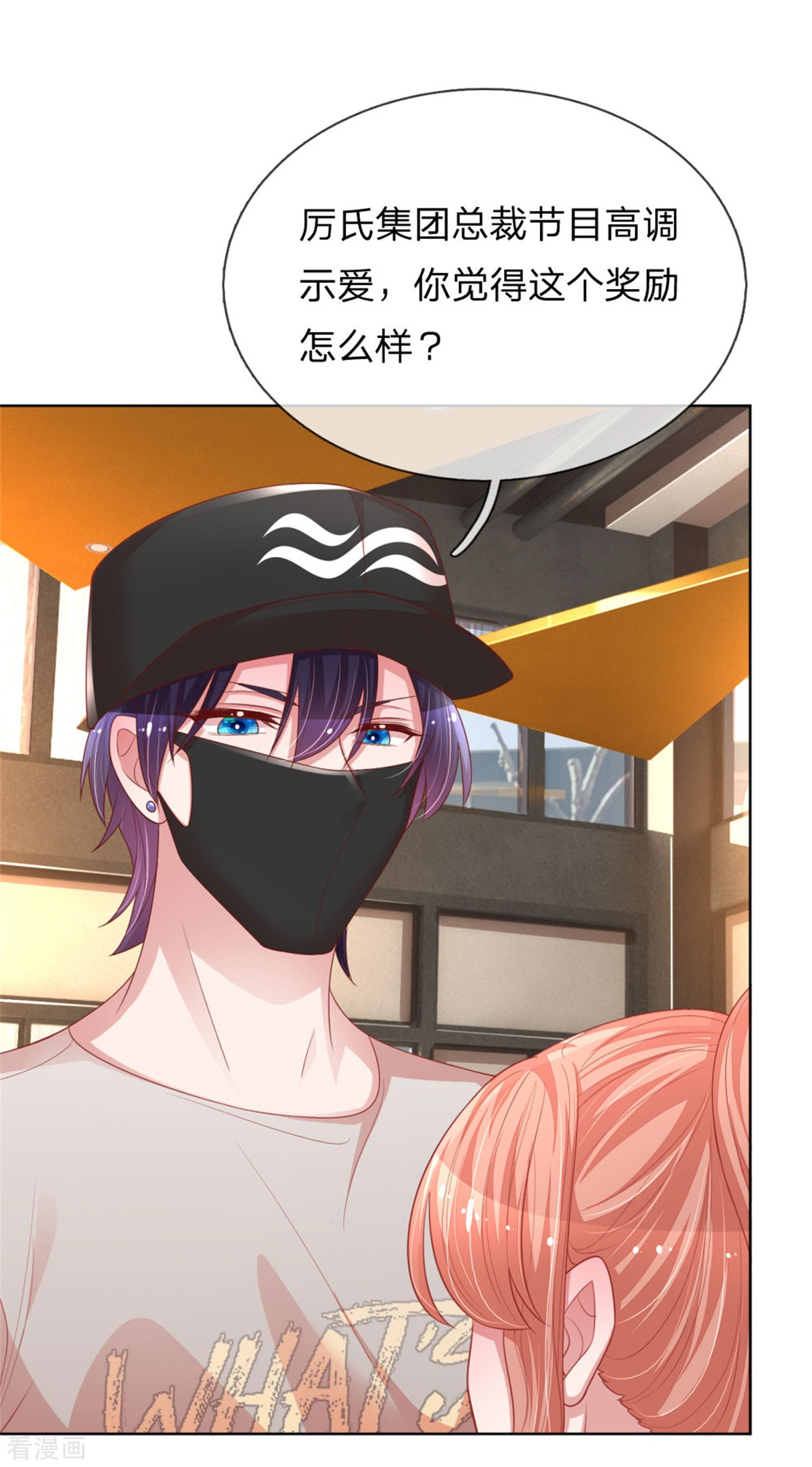 妈咪快跑：爹地追来了235话