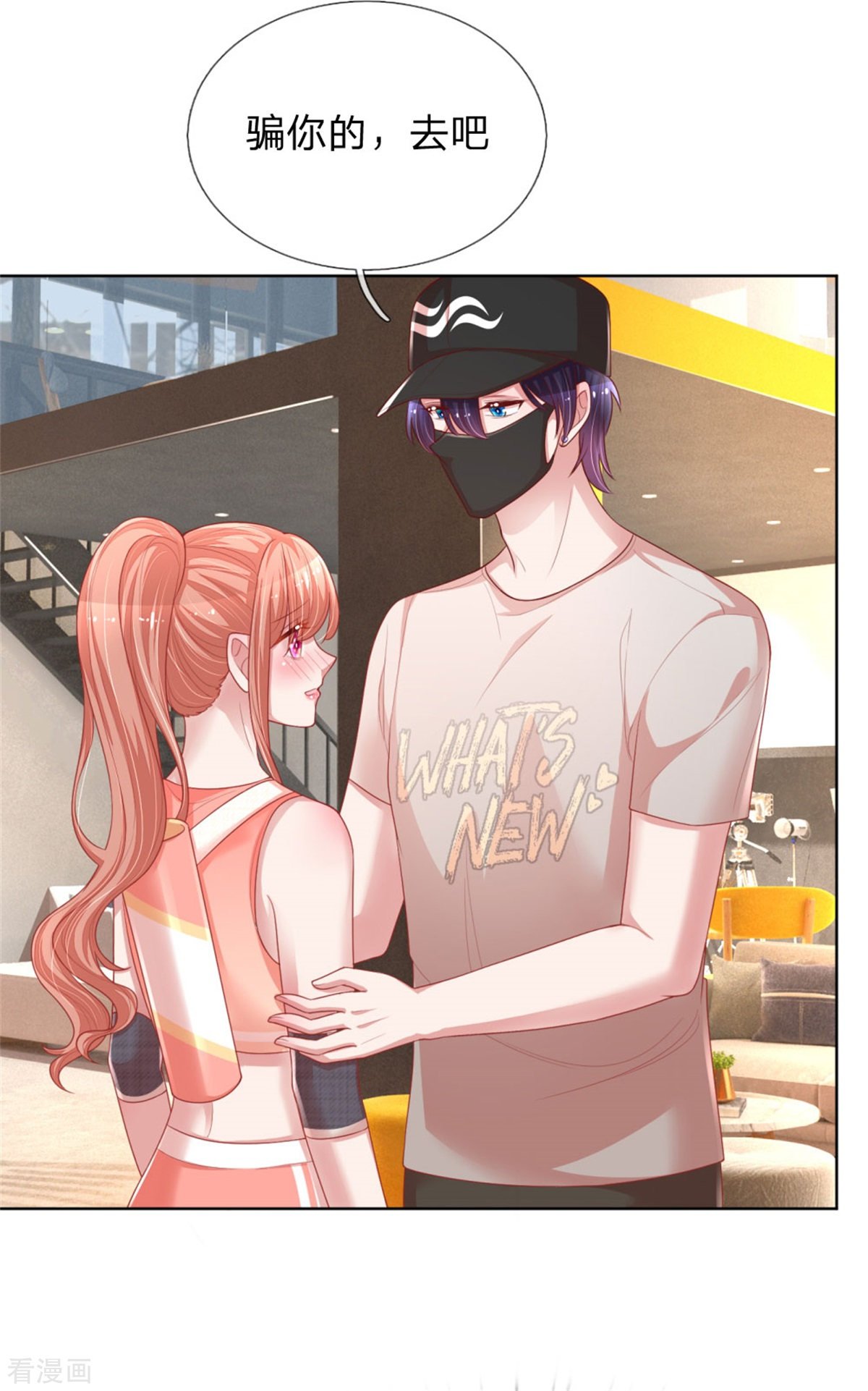 妈咪快跑：爹地追来了235话