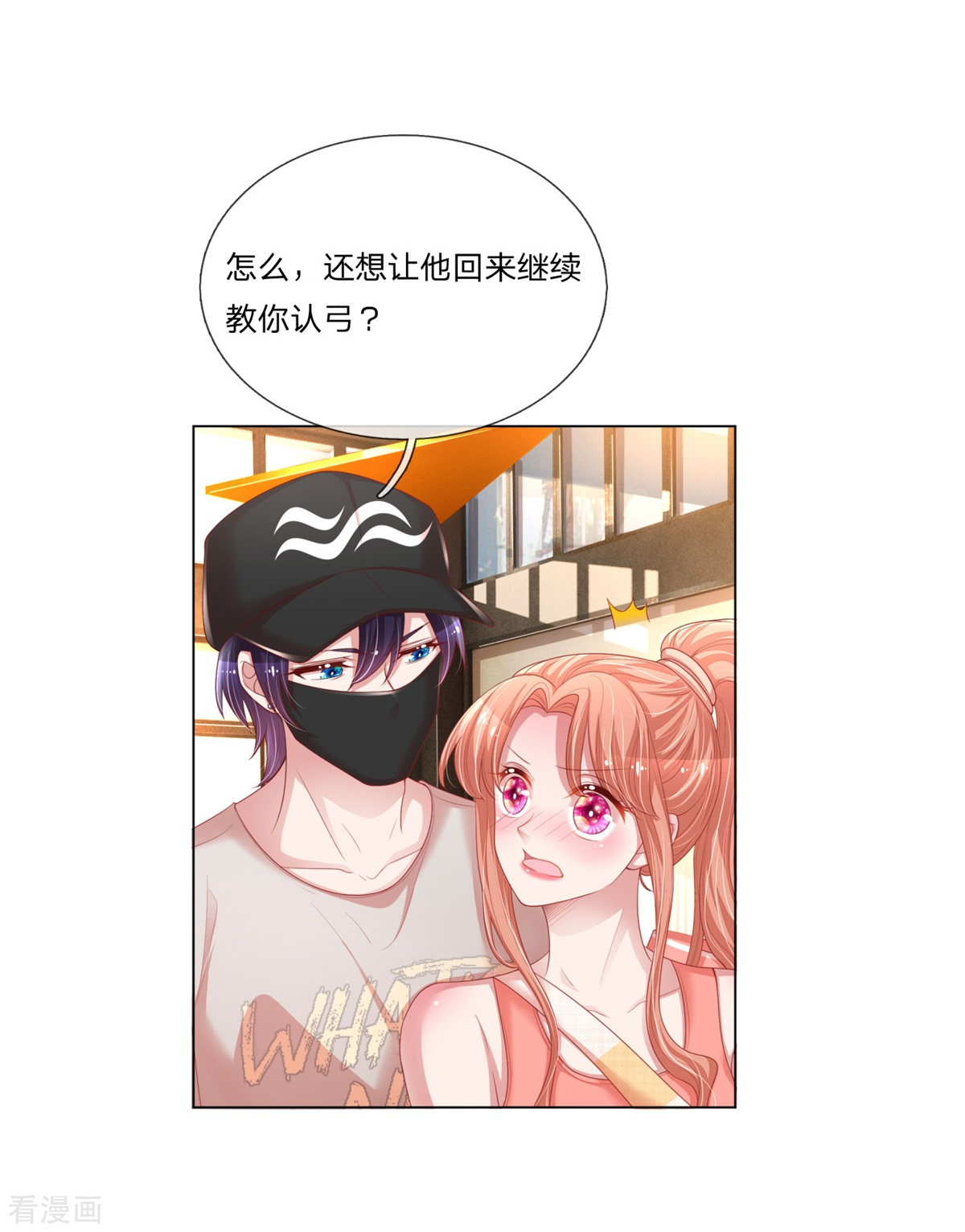 妈咪快跑：爹地追来了235话