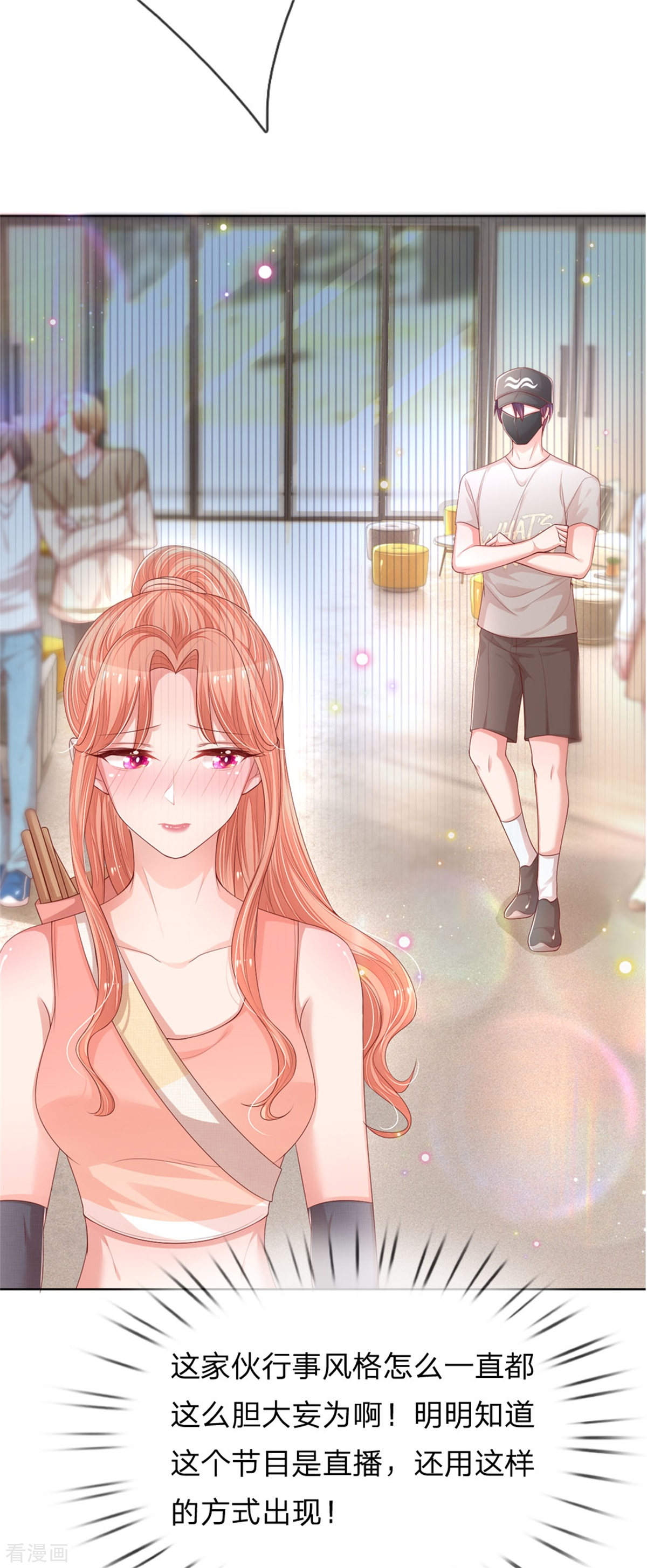 妈咪快跑：爹地追来了235话