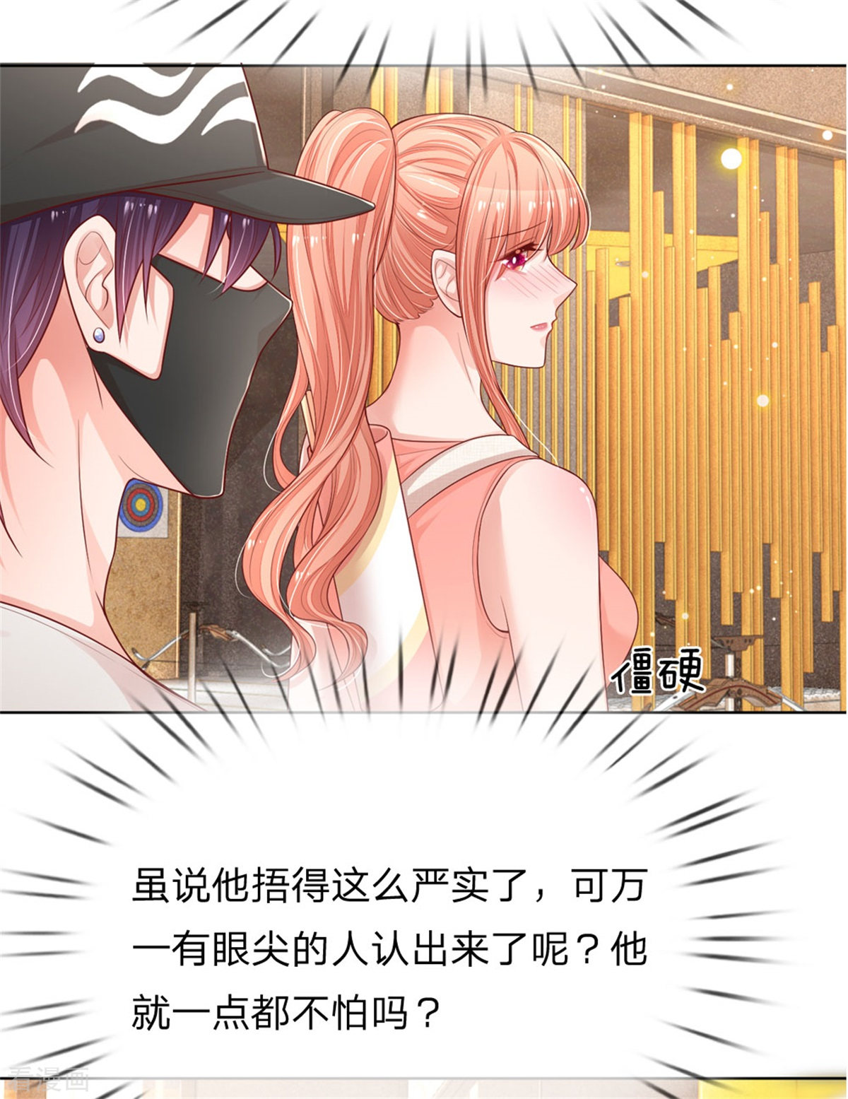 妈咪快跑：爹地追来了235话