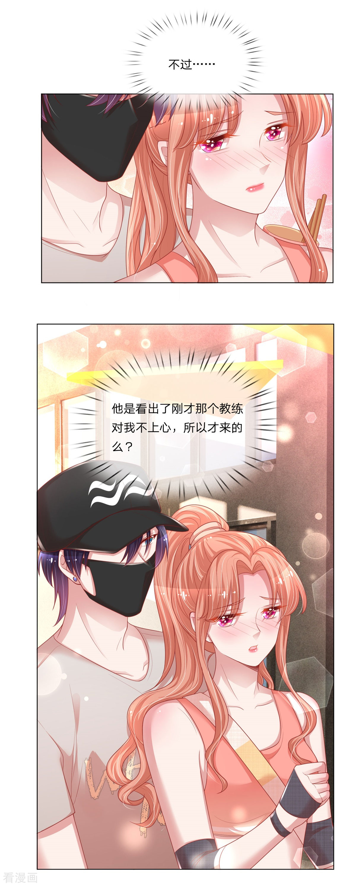 妈咪快跑：爹地追来了235话