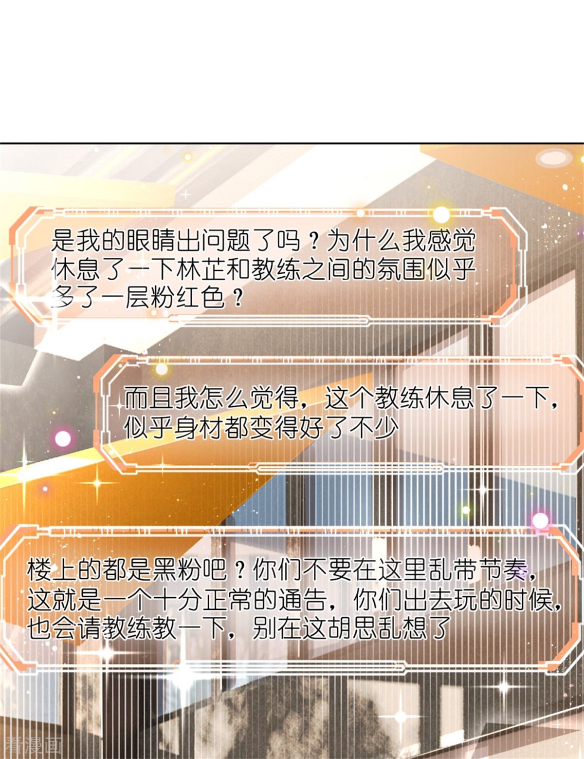 妈咪快跑：爹地追来了235话