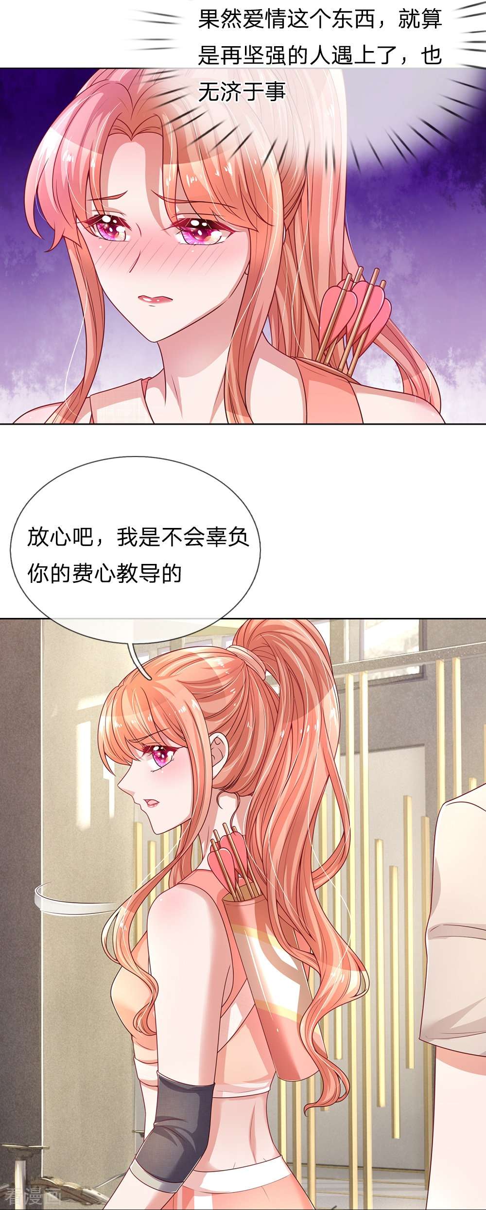 妈咪快跑：爹地追来了236话