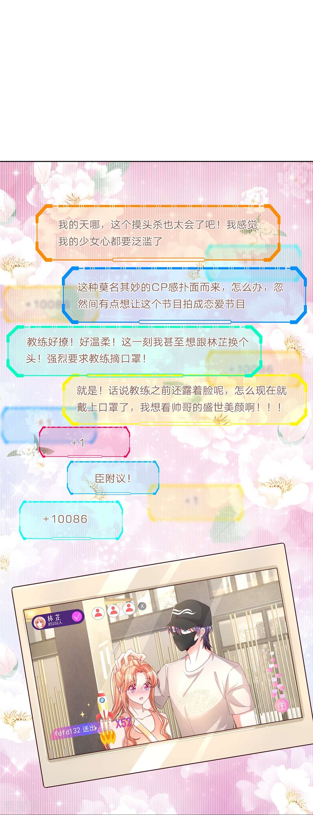 妈咪快跑：爹地追来了236话