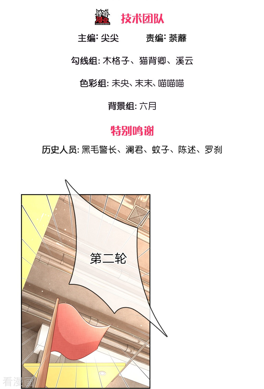 妈咪快跑：爹地追来了236话