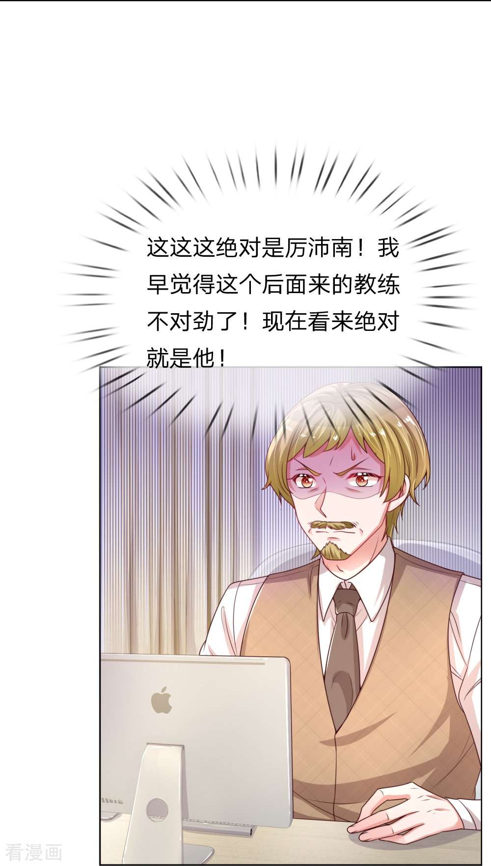 妈咪快跑：爹地追来了236话