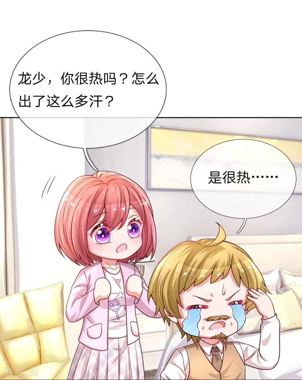 妈咪快跑：爹地追来了236话