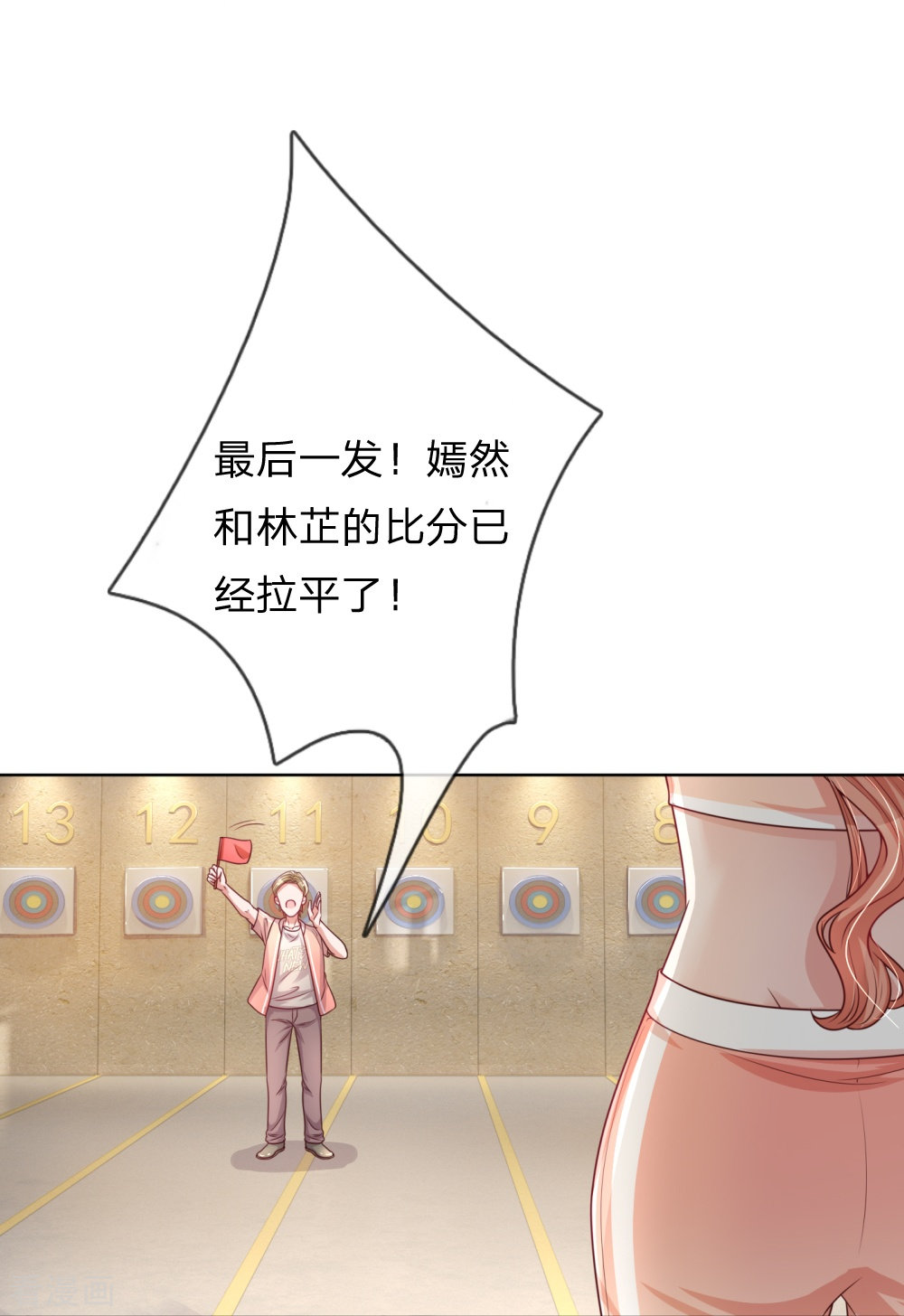 妈咪快跑：爹地追来了236话