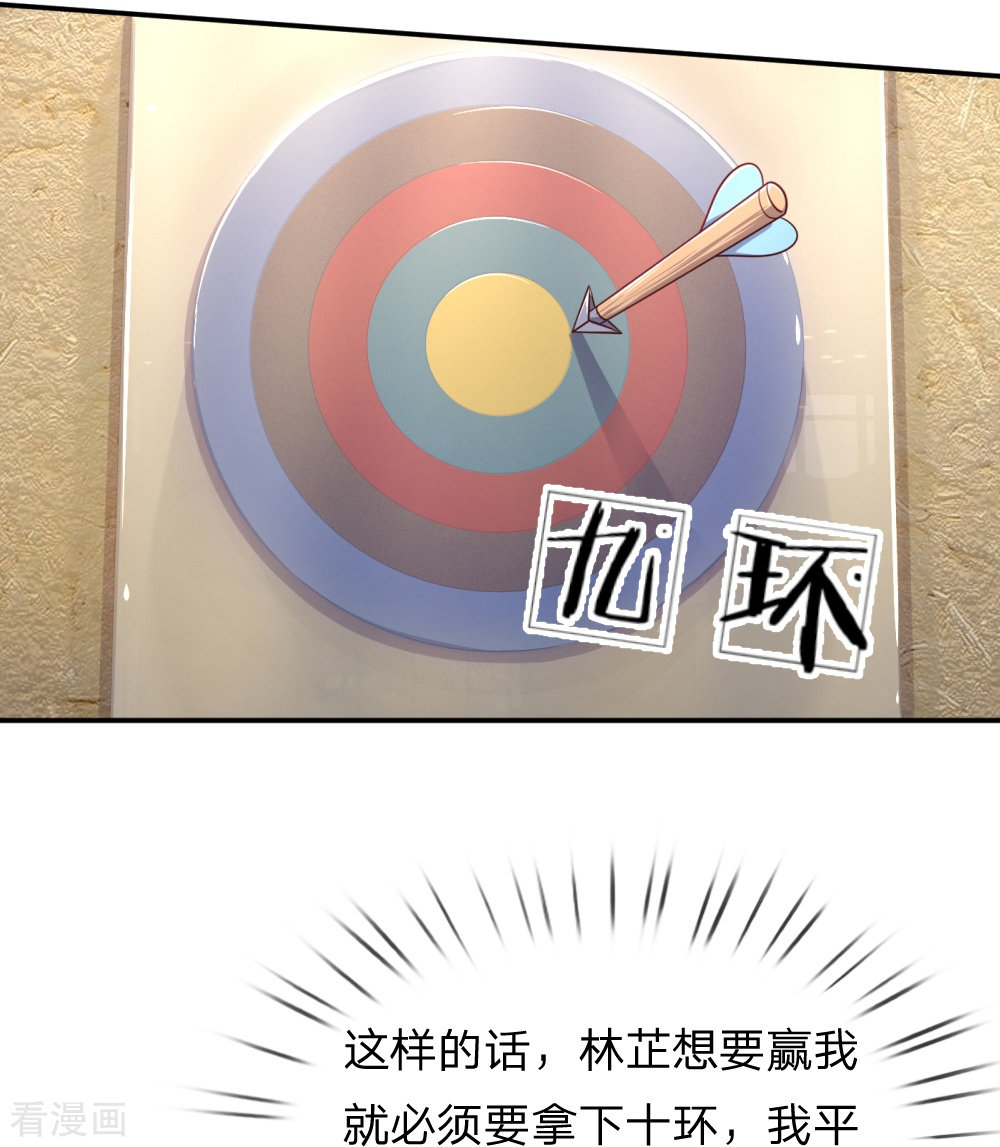 妈咪快跑：爹地追来了236话