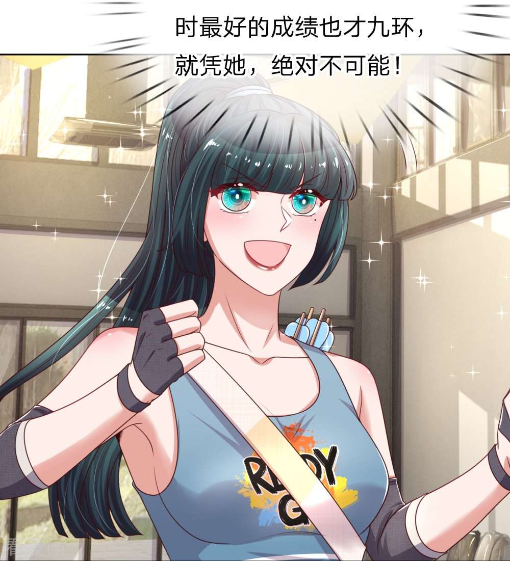 妈咪快跑：爹地追来了236话