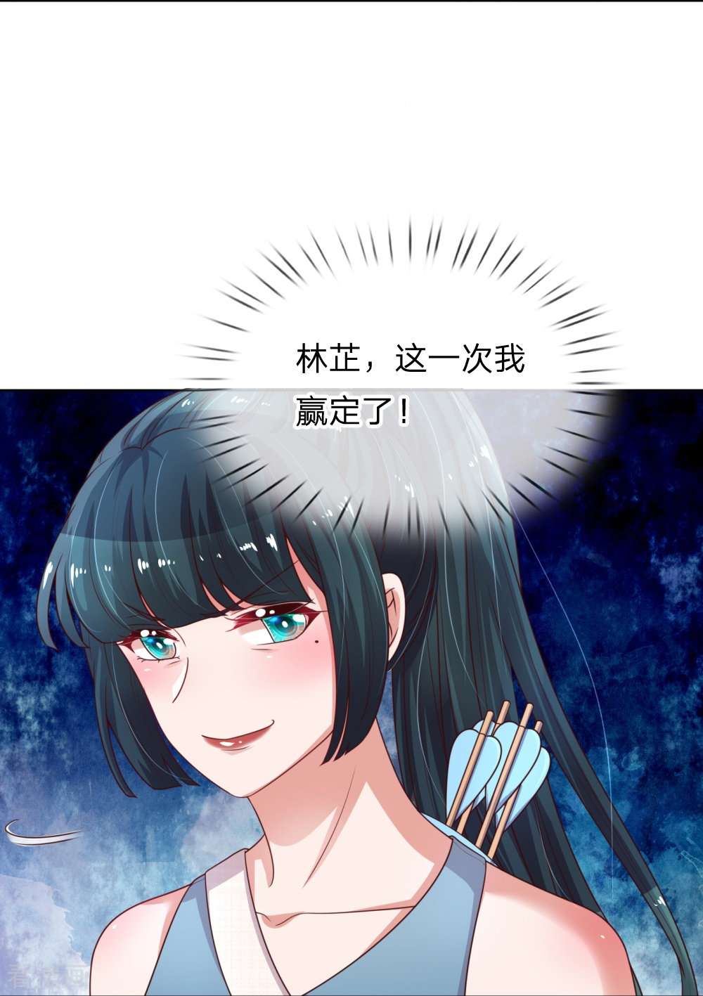 妈咪快跑：爹地追来了236话