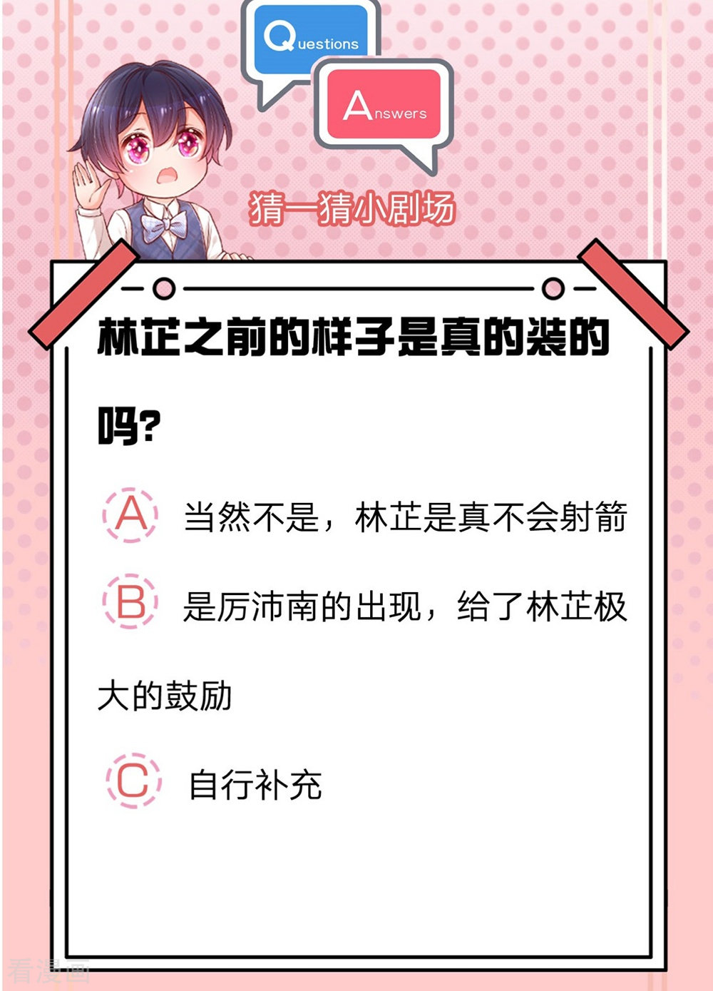 妈咪快跑：爹地追来了236话