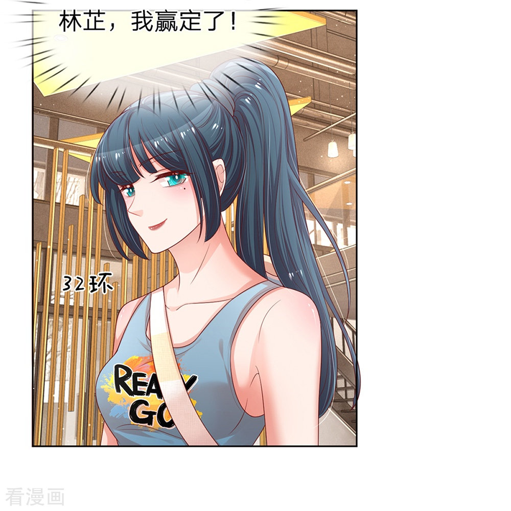 妈咪快跑：爹地追来了236话