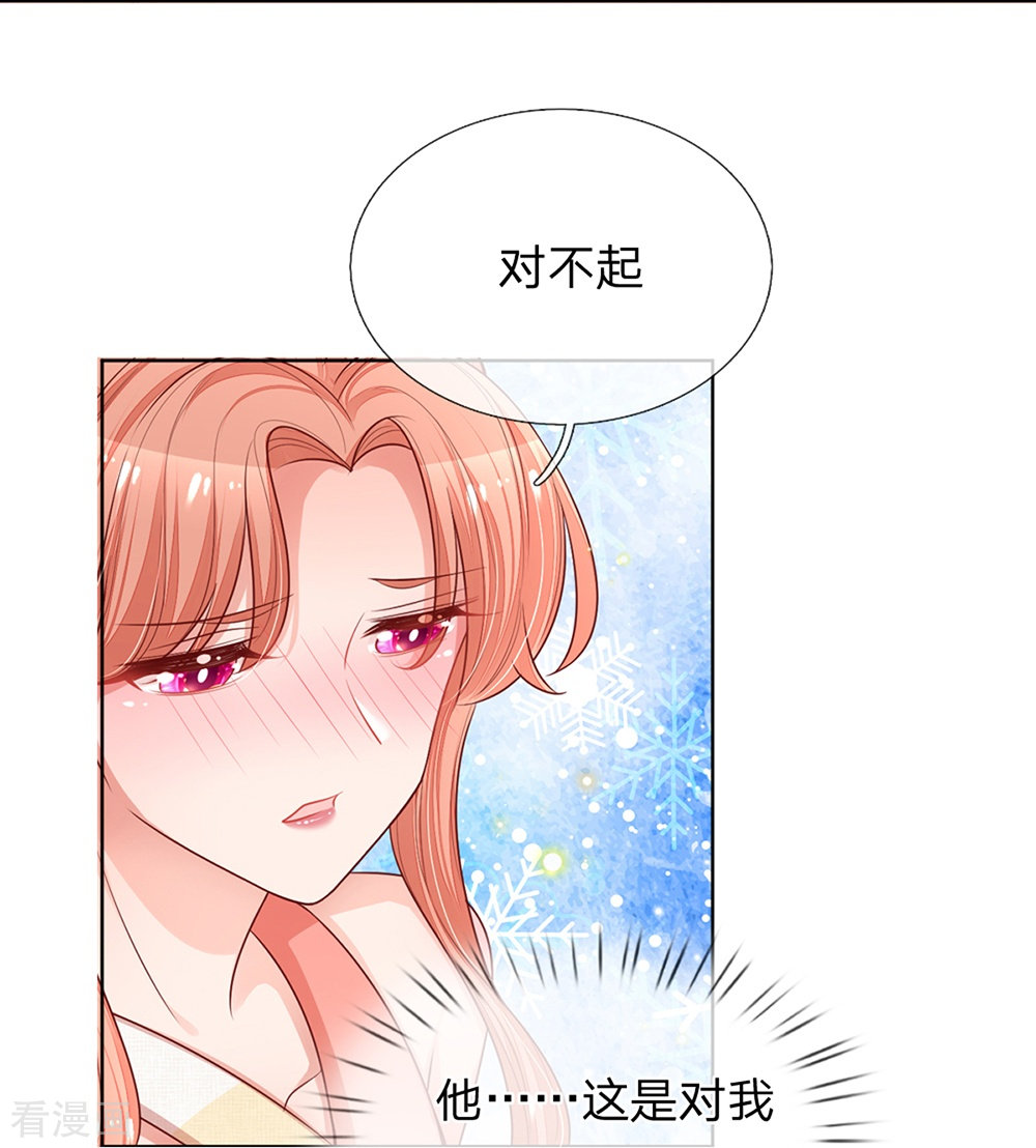 妈咪快跑：爹地追来了236话