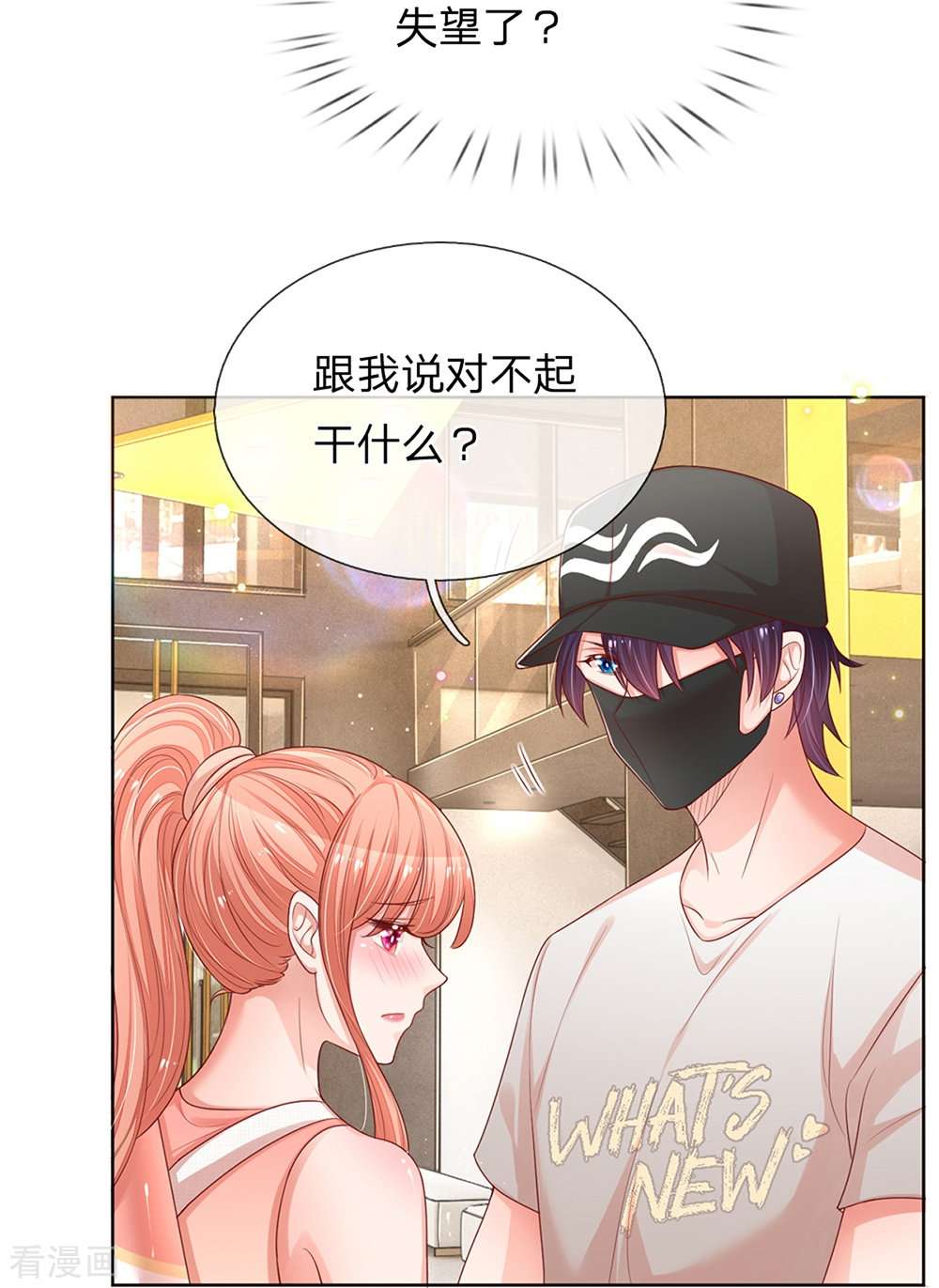 妈咪快跑：爹地追来了236话