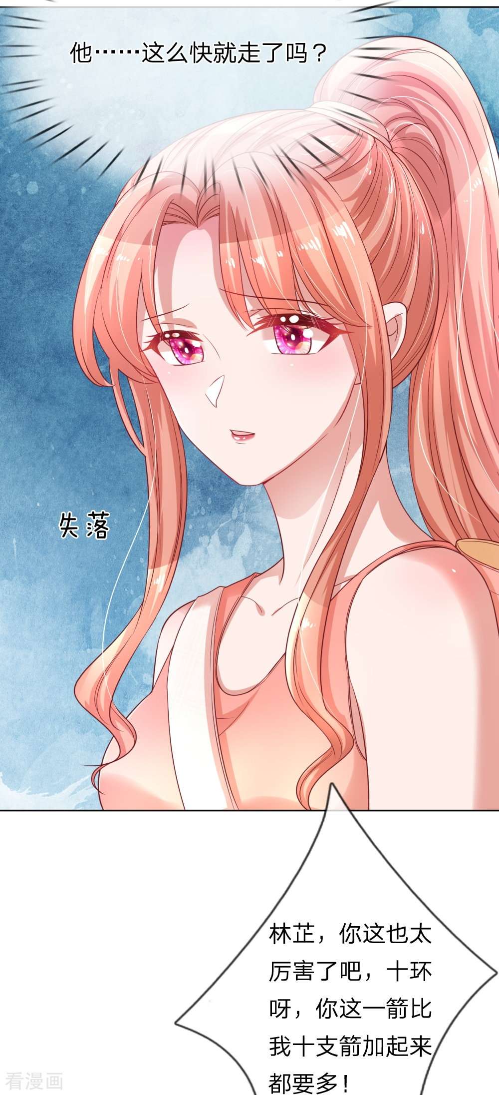 妈咪快跑：爹地追来了237话